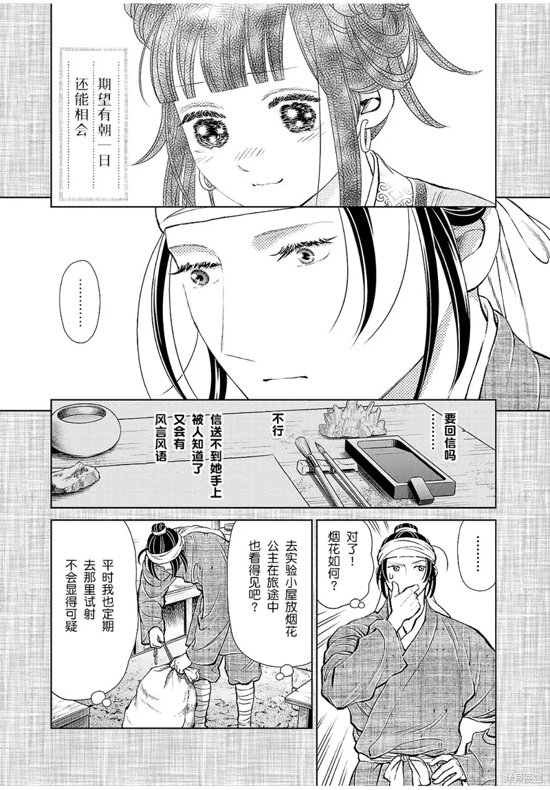 第24话 第5页
