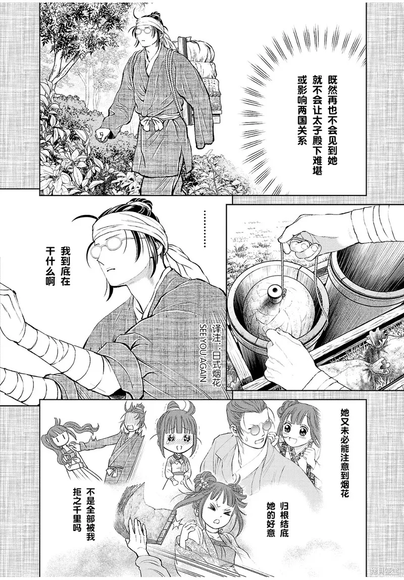 第24话 第6页