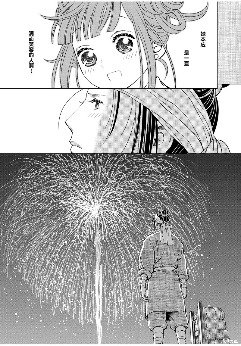 第24话 第7页