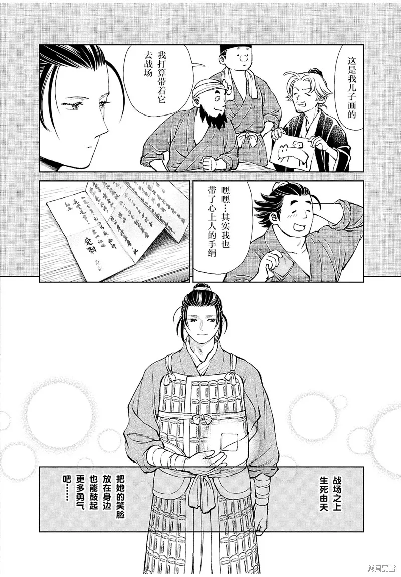 第24话 第8页