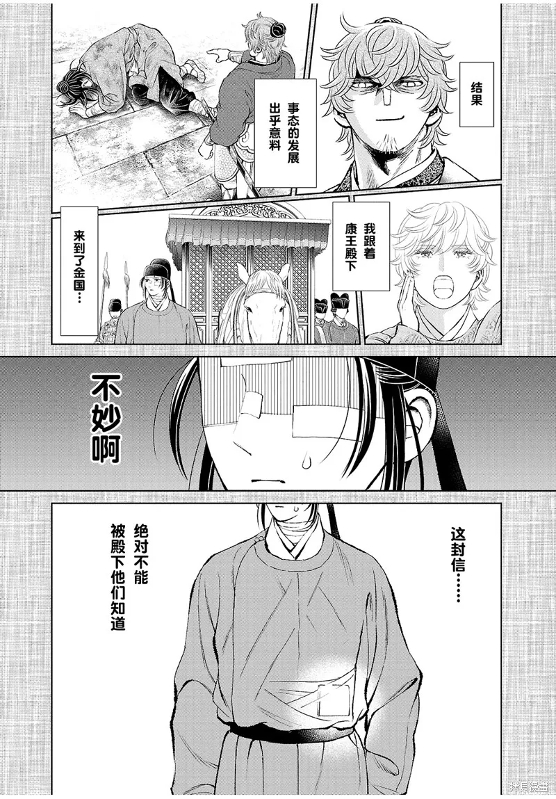 第24话 第9页