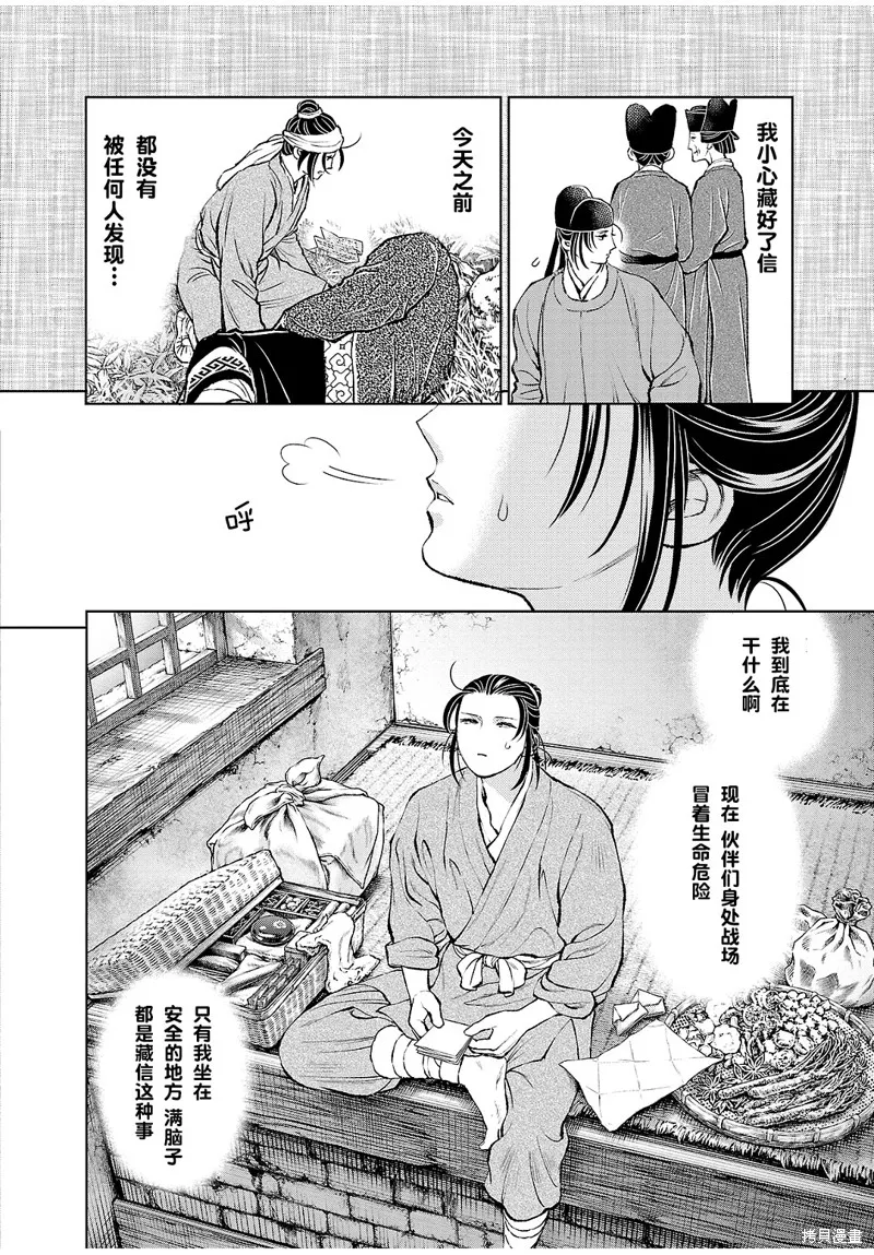 第24话 第10页