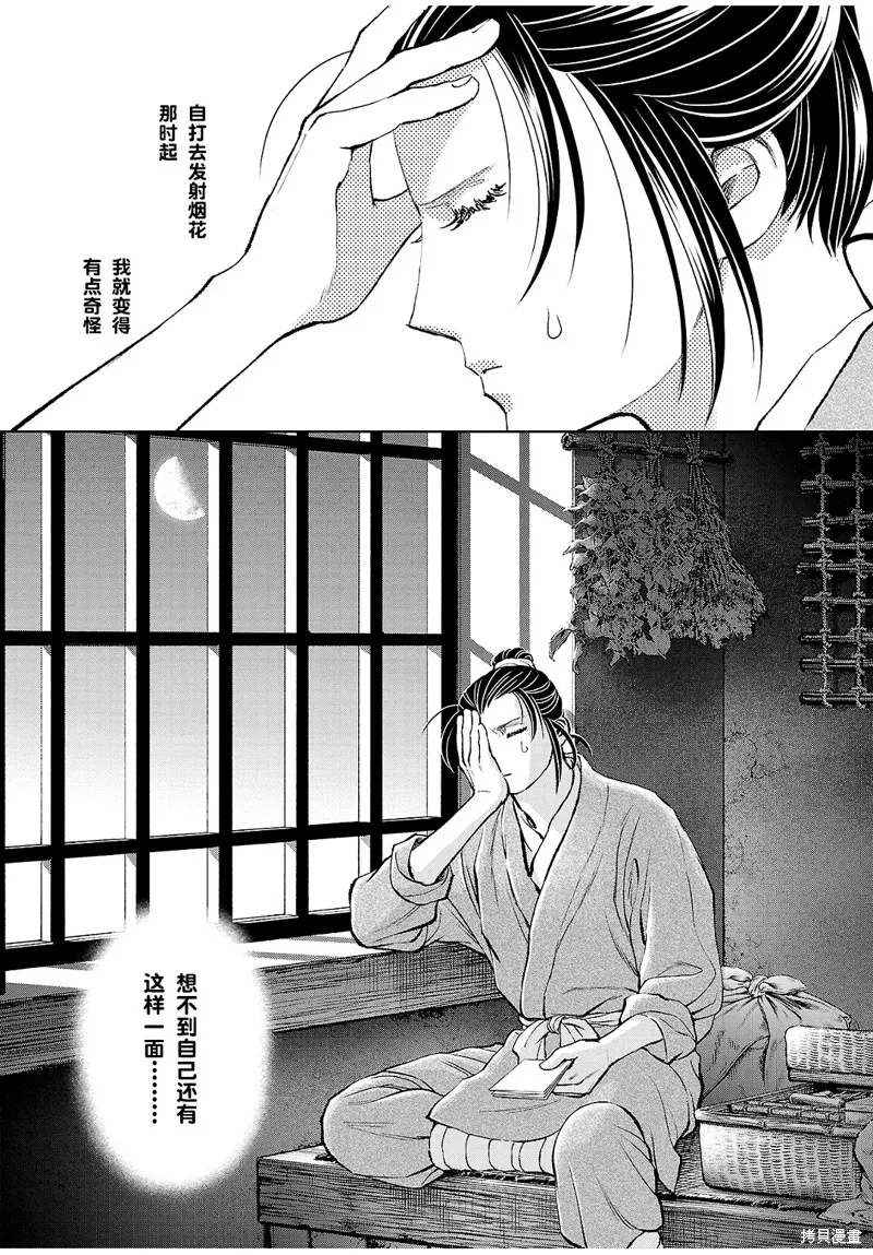 第24话 第11页
