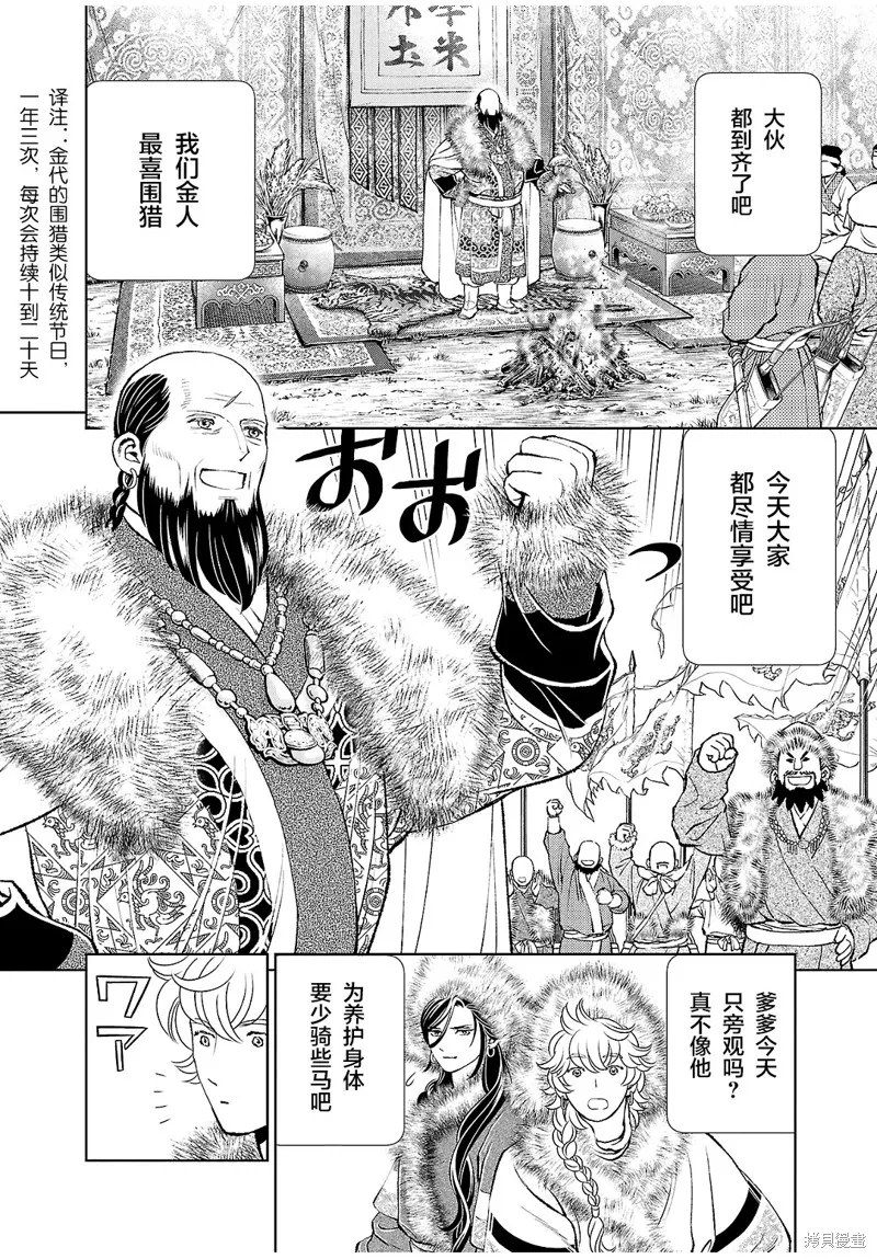 第24话 第13页
