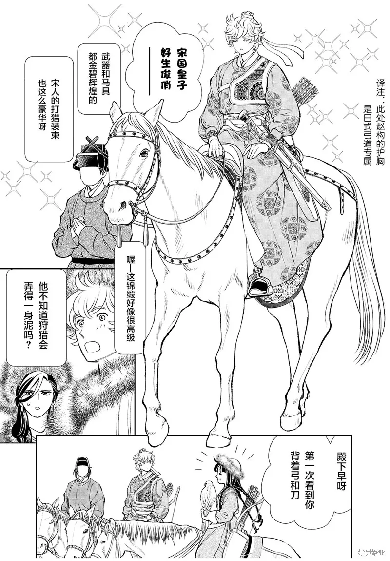 第24话 第14页