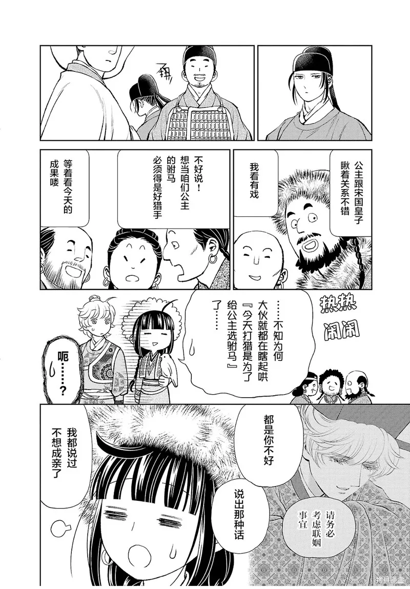第24话 第15页