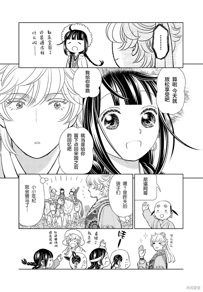 第24话 第16页