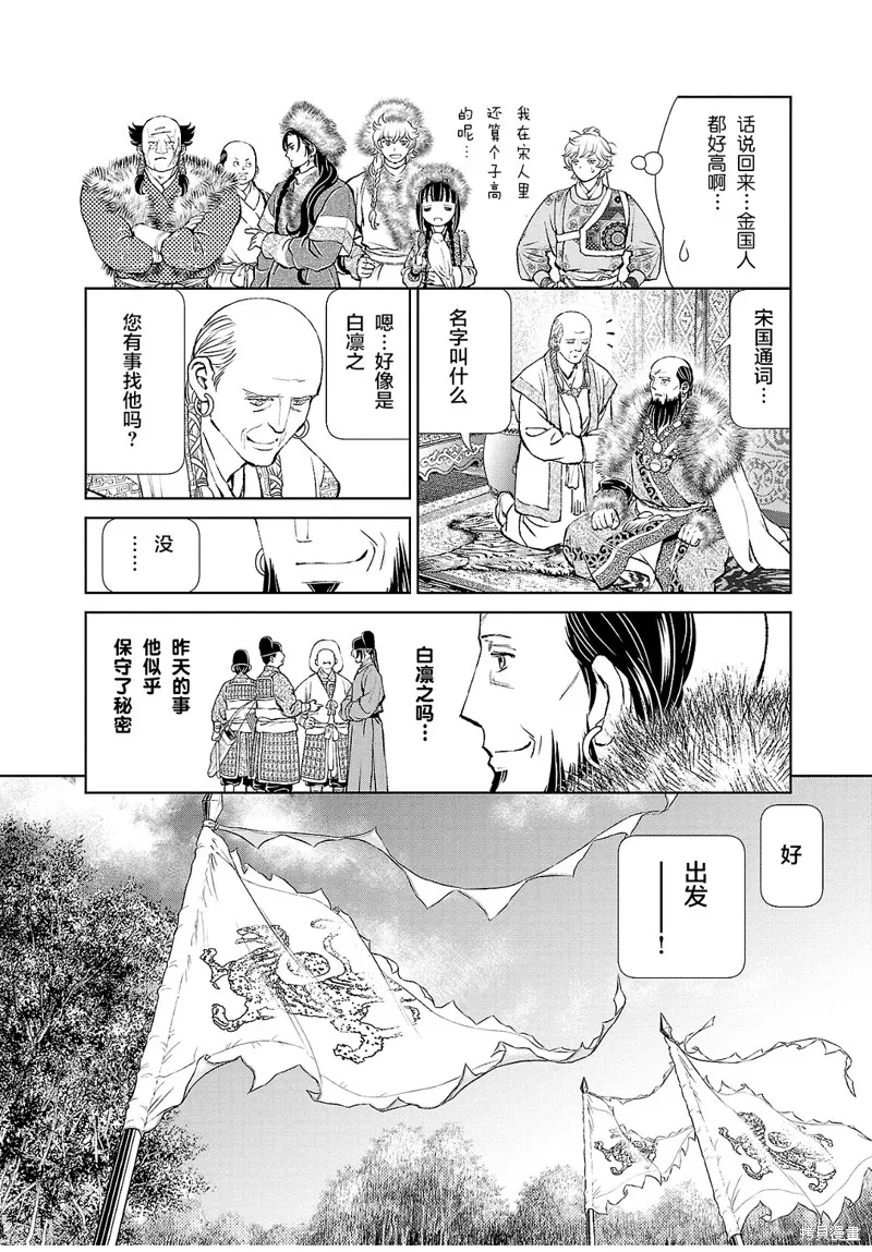 第24话 第17页