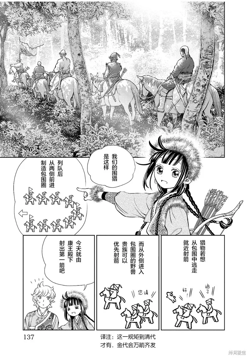 第24话 第18页