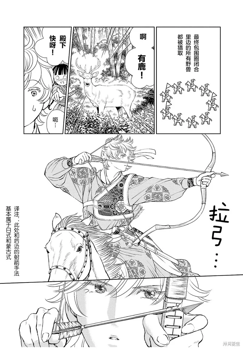 第24话 第19页