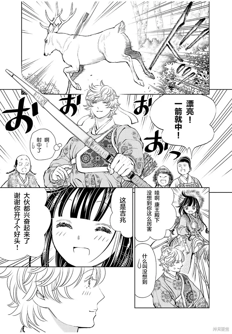 第24话 第20页