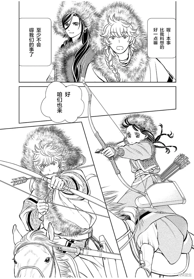 第24话 第21页