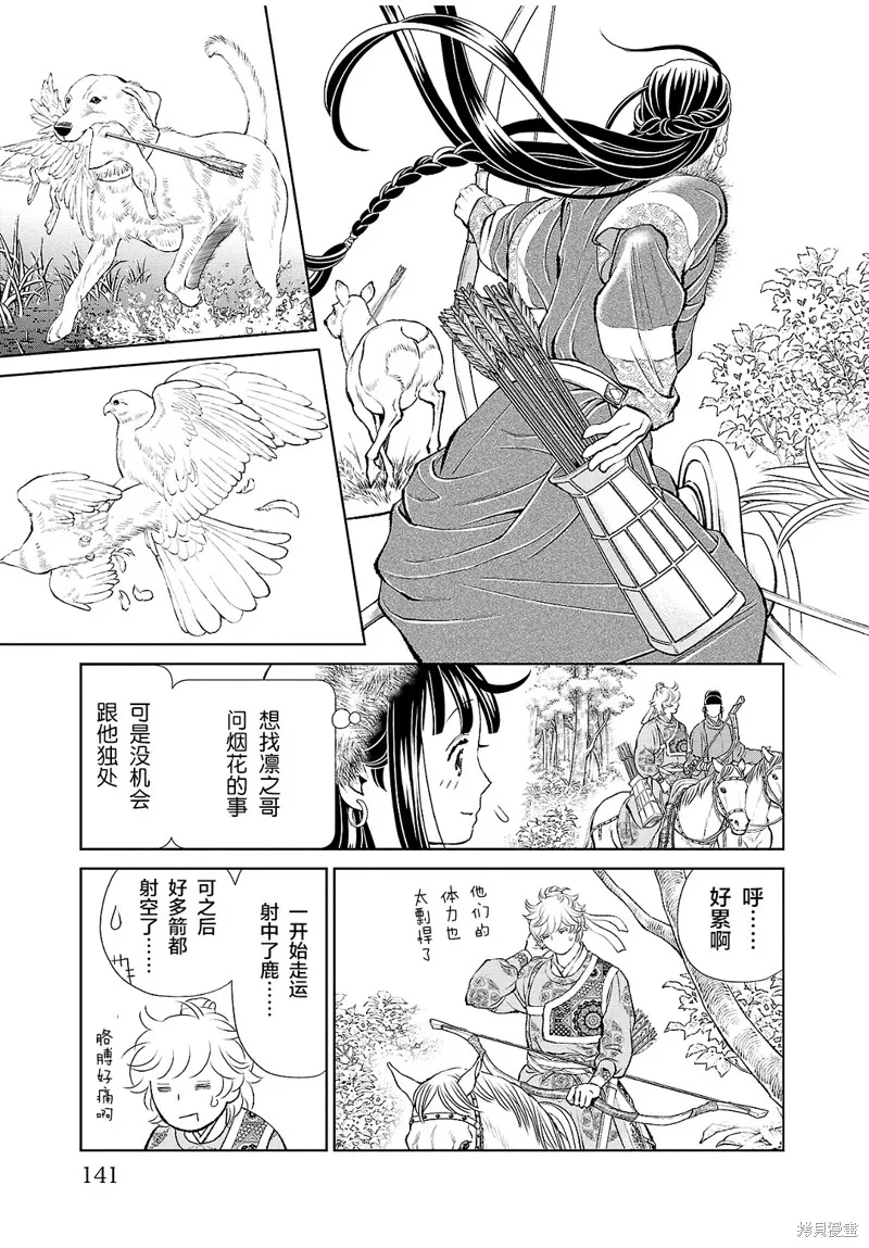 第24话 第22页