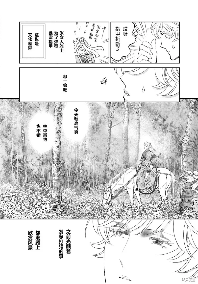 第24话 第23页