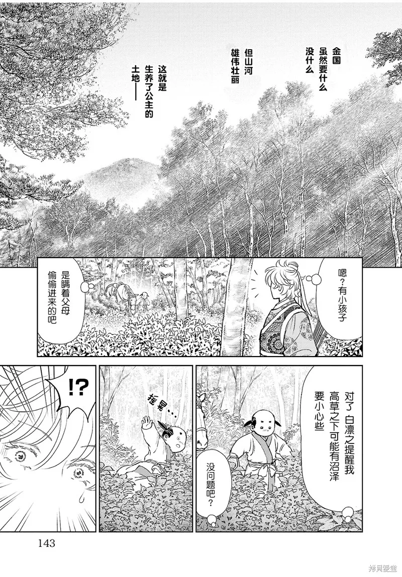 第24话 第24页