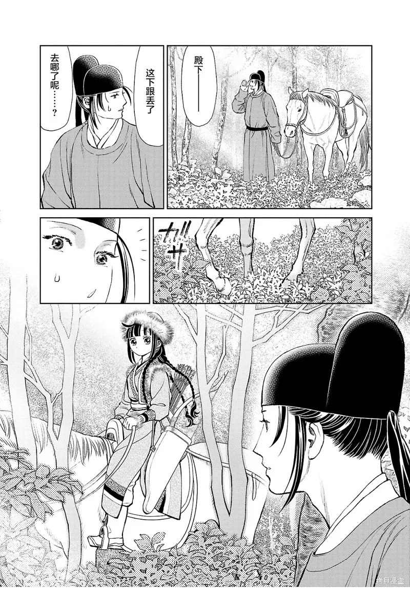 第24话 第25页