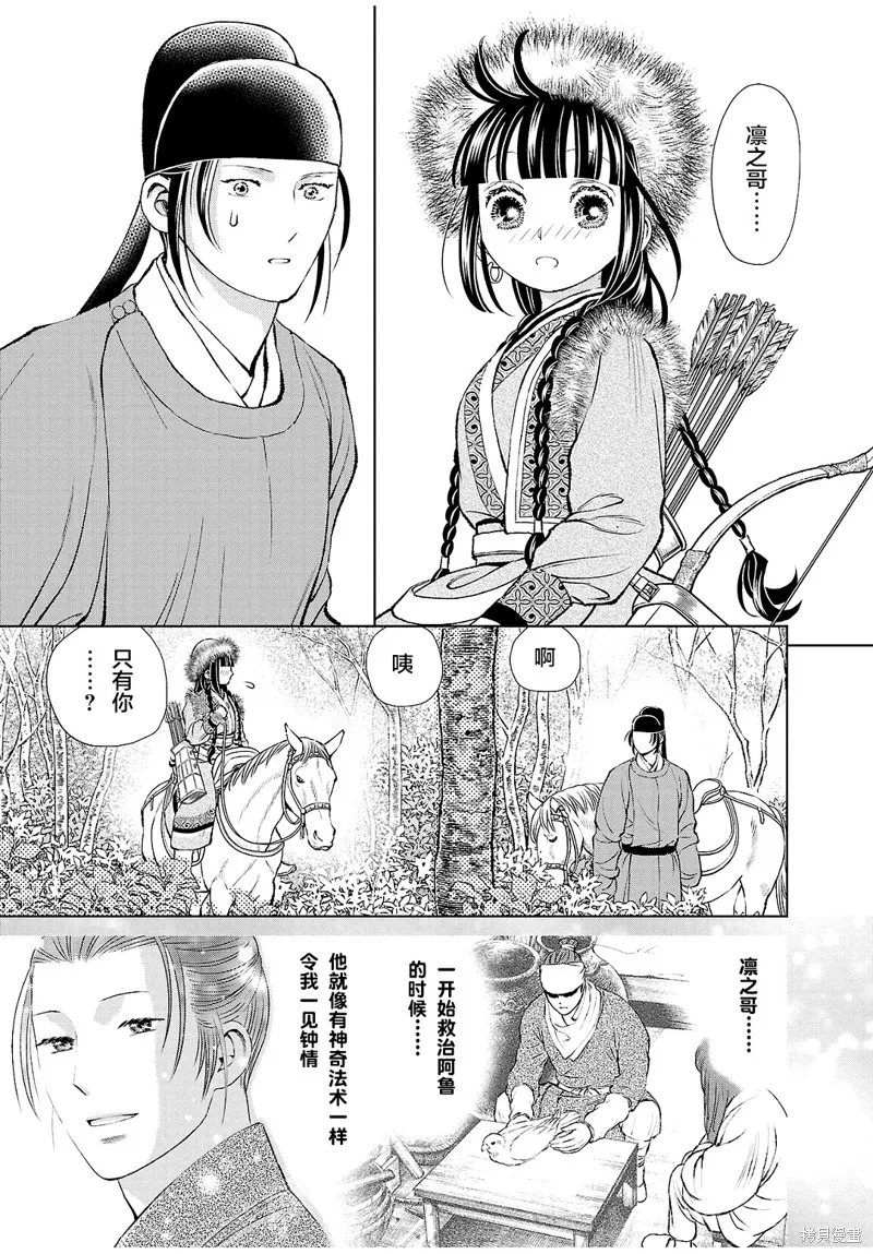 第24话 第26页