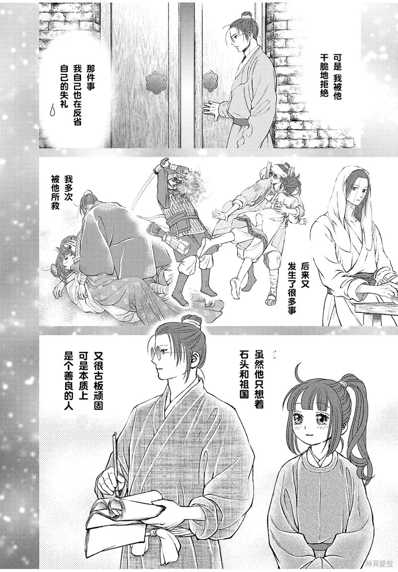 第24话 第27页
