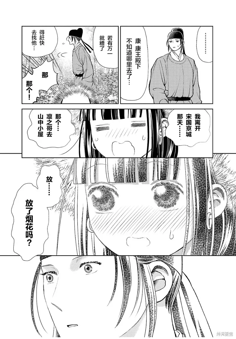 第24话 第28页
