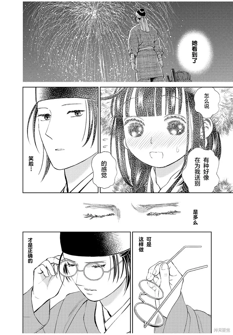 第24话 第29页