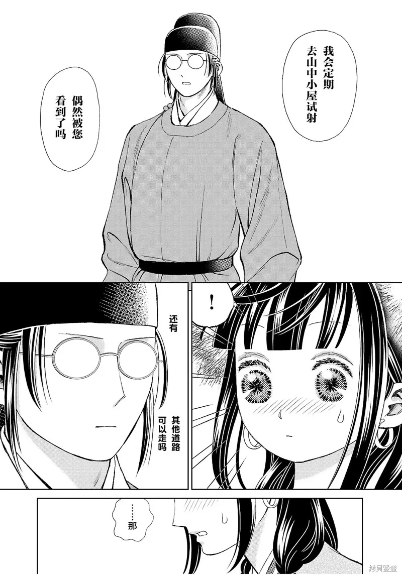 第24话 第30页