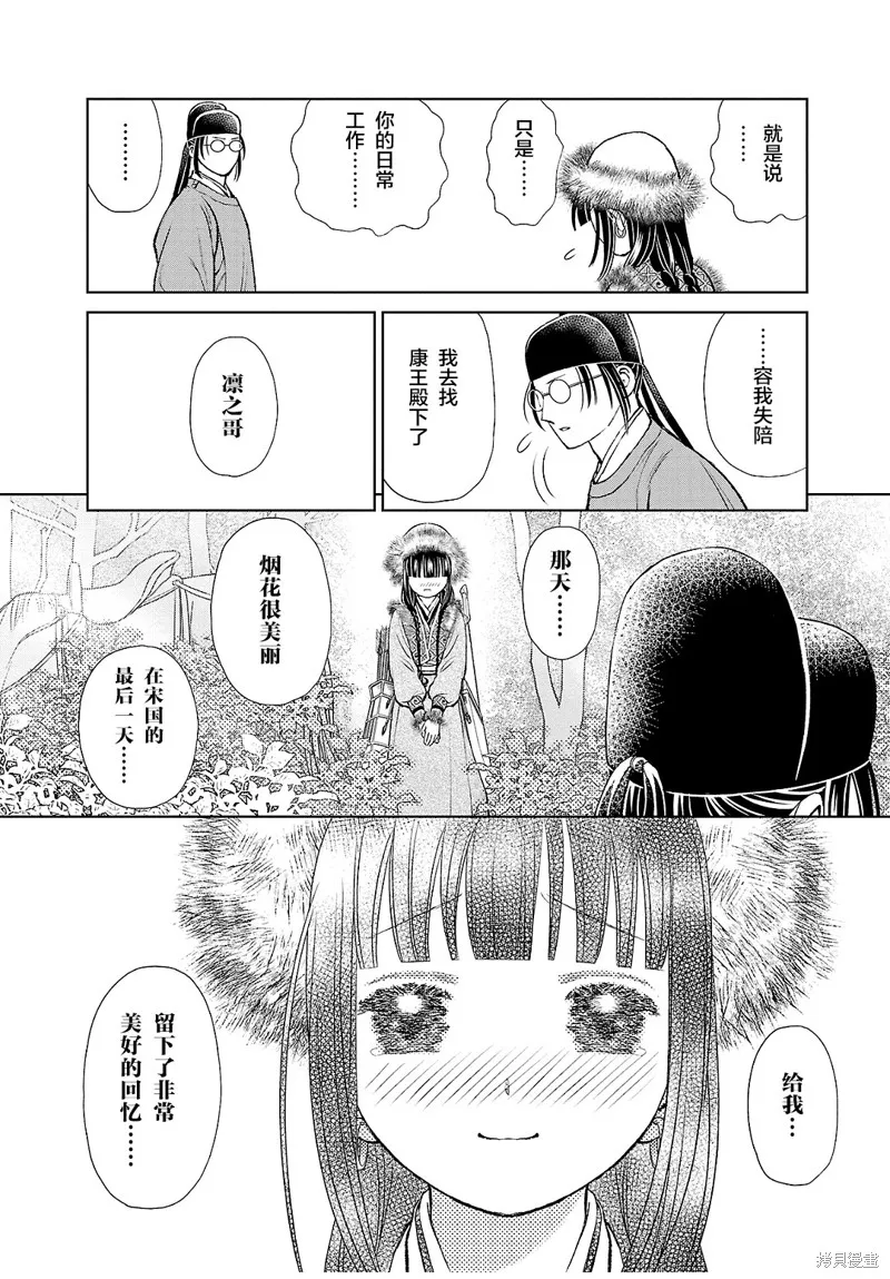 第24话 第31页