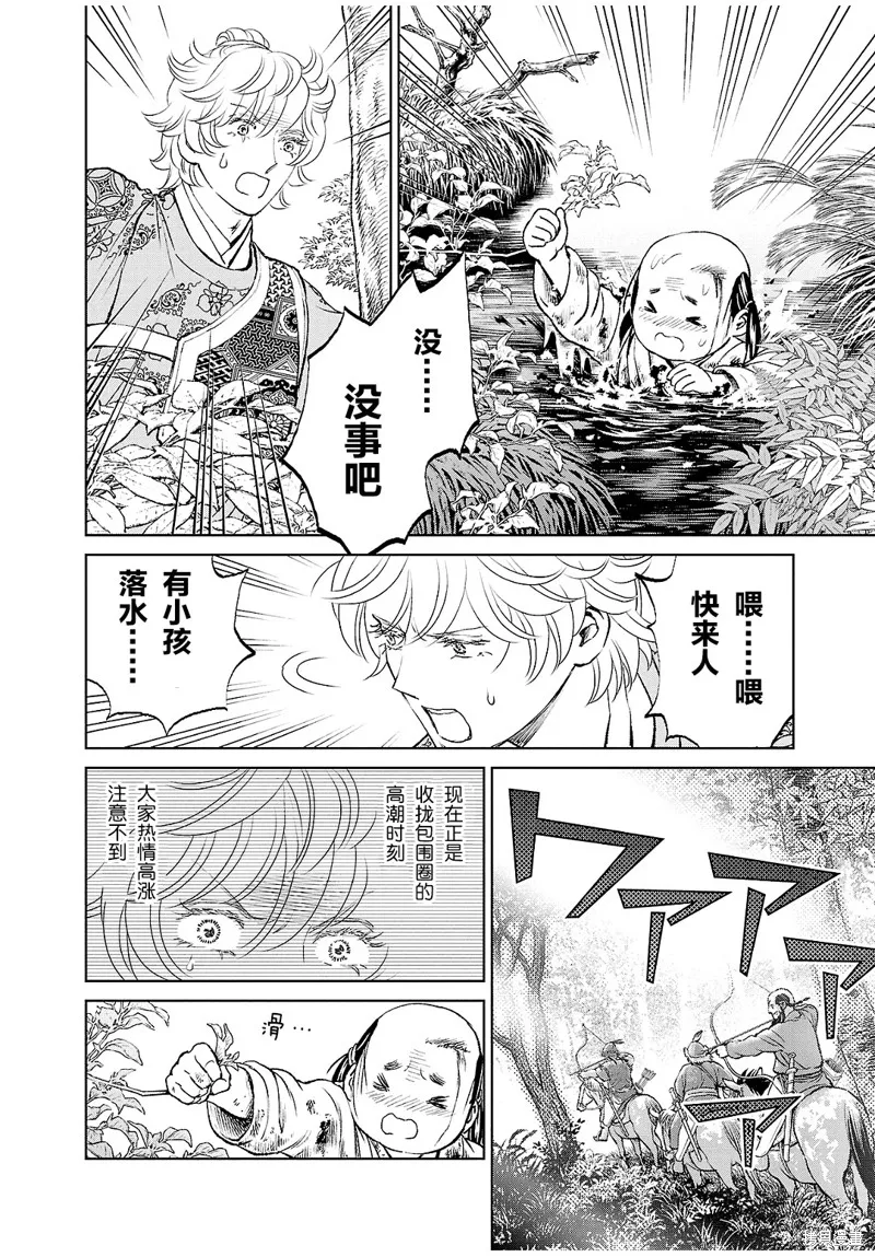 第24话 第33页