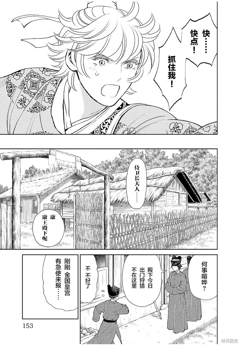 第24话 第34页