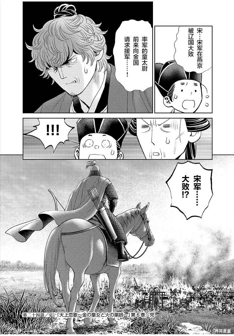 第24话 第35页