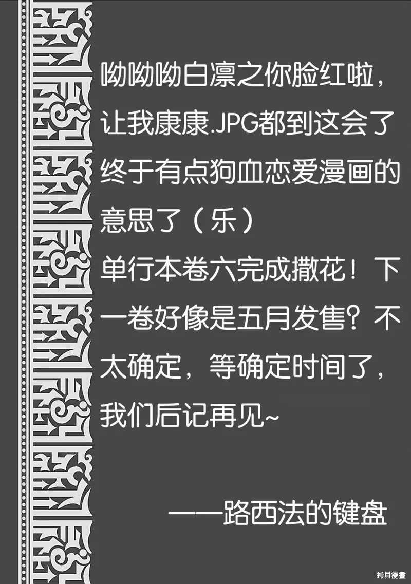 第24话 第36页
