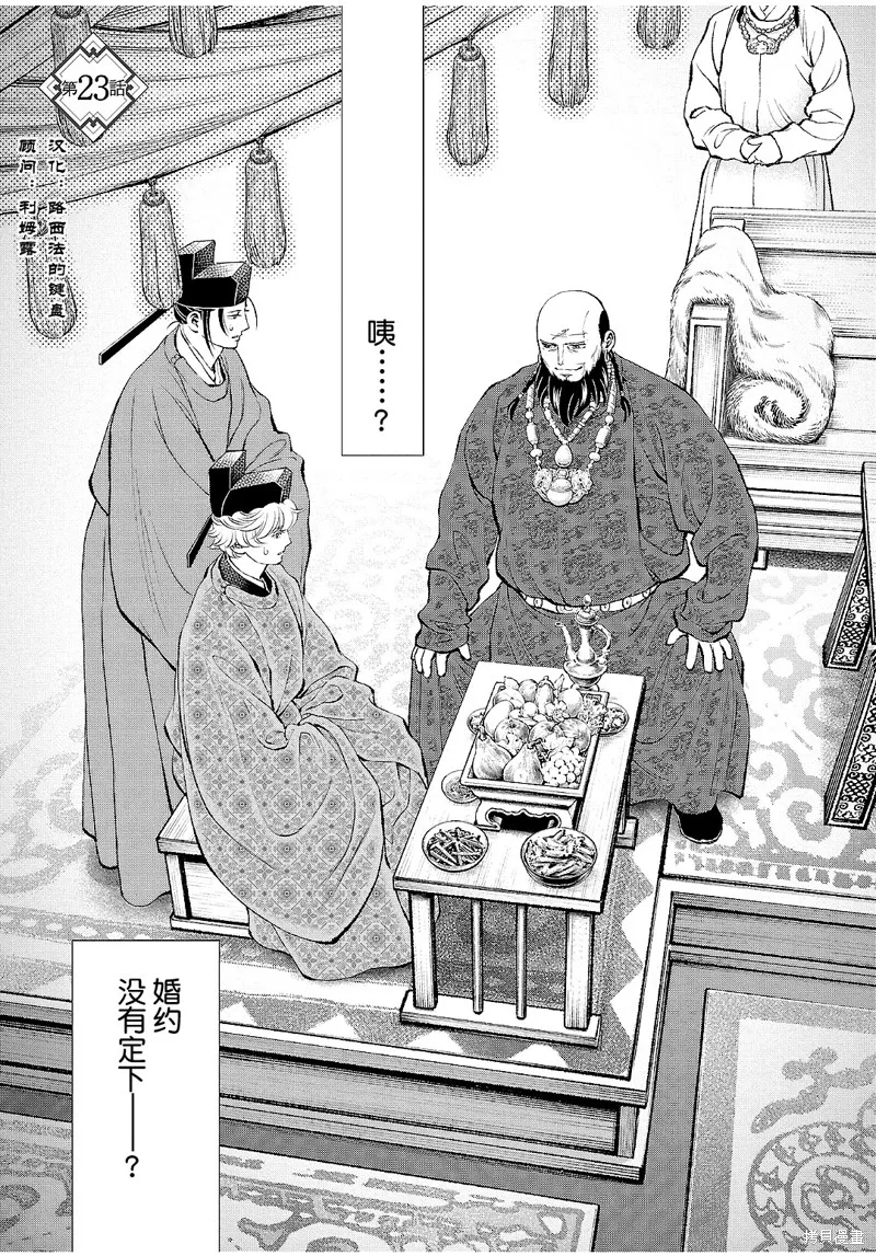 第23话 第1页