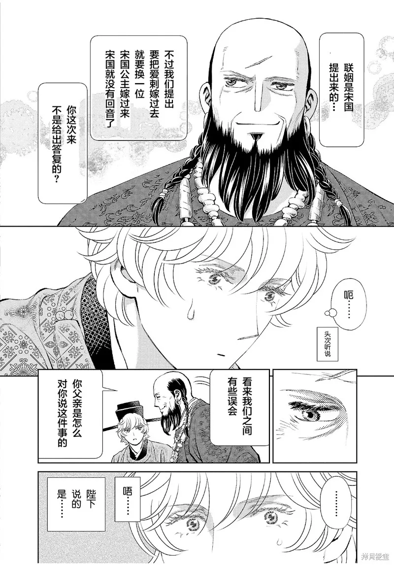 第23话 第2页