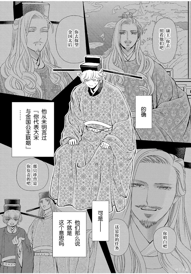 第23话 第3页