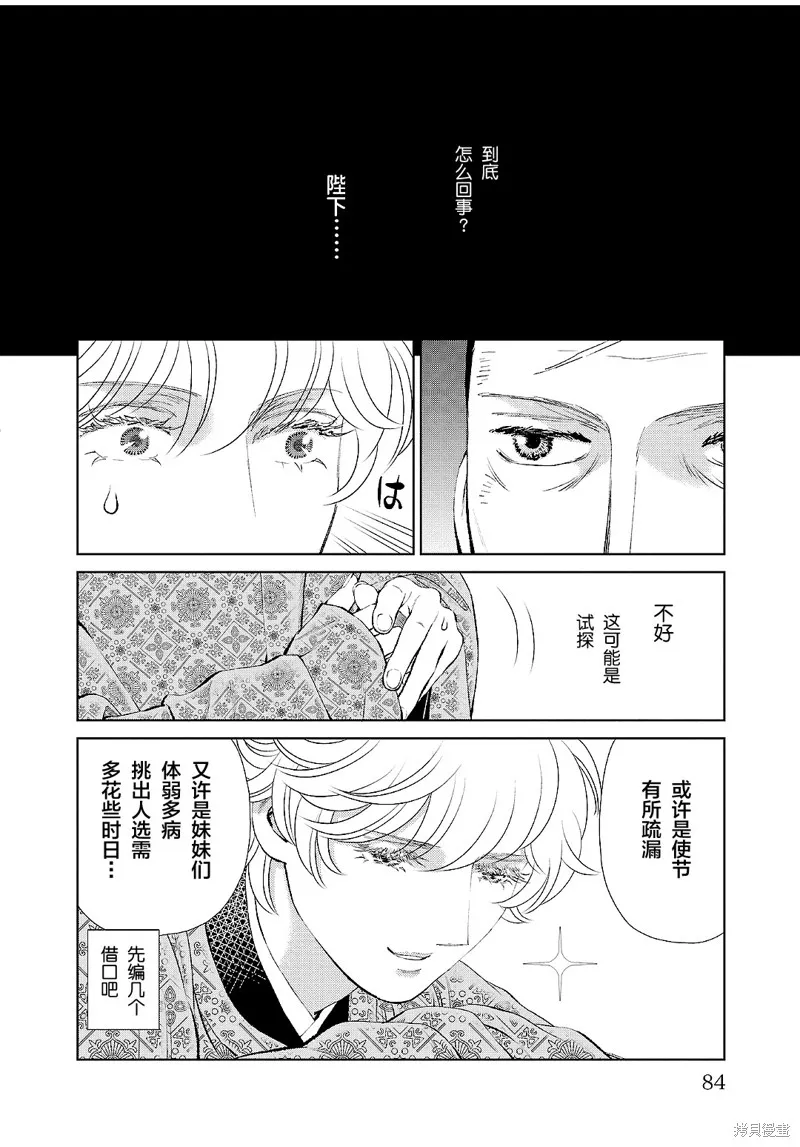 第23话 第4页