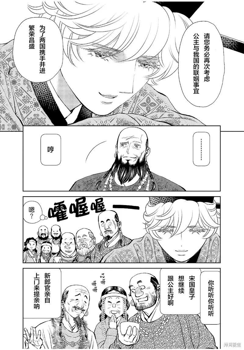 第23话 第5页