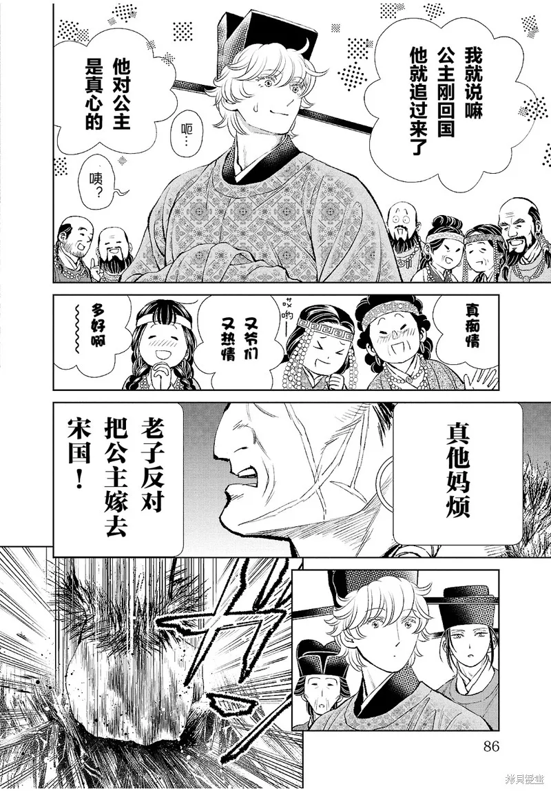 第23话 第6页