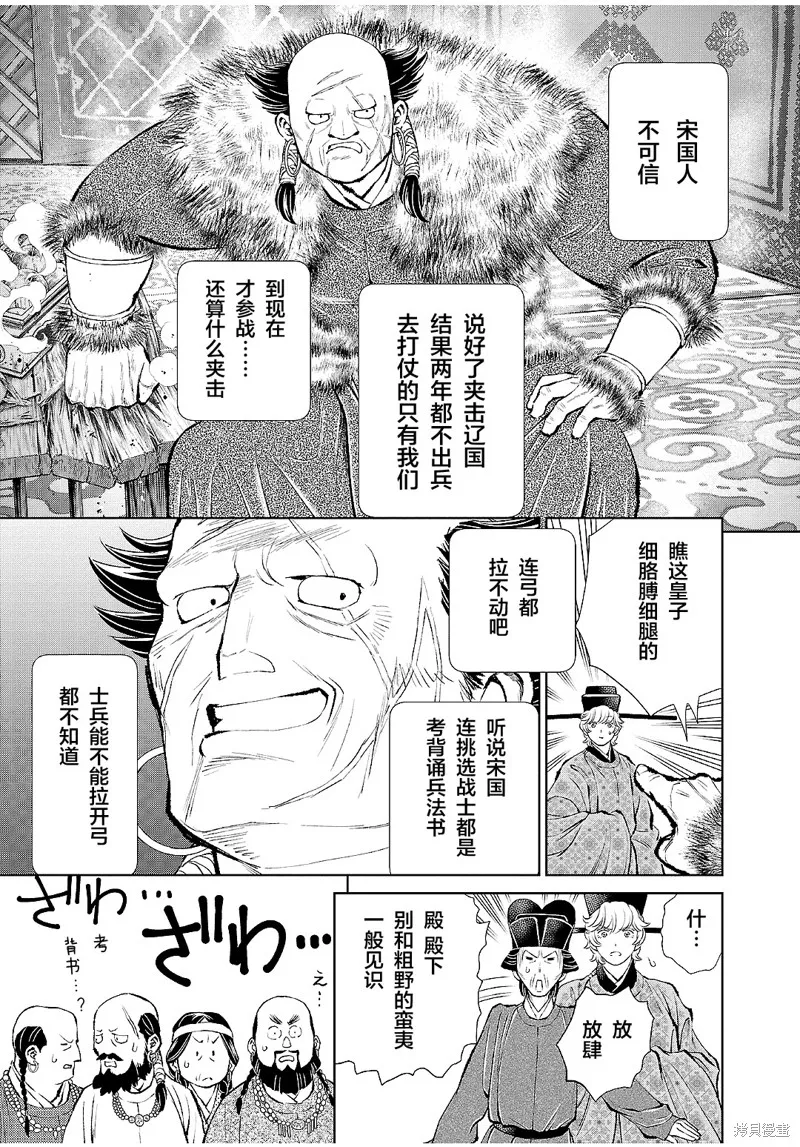 第23话 第7页