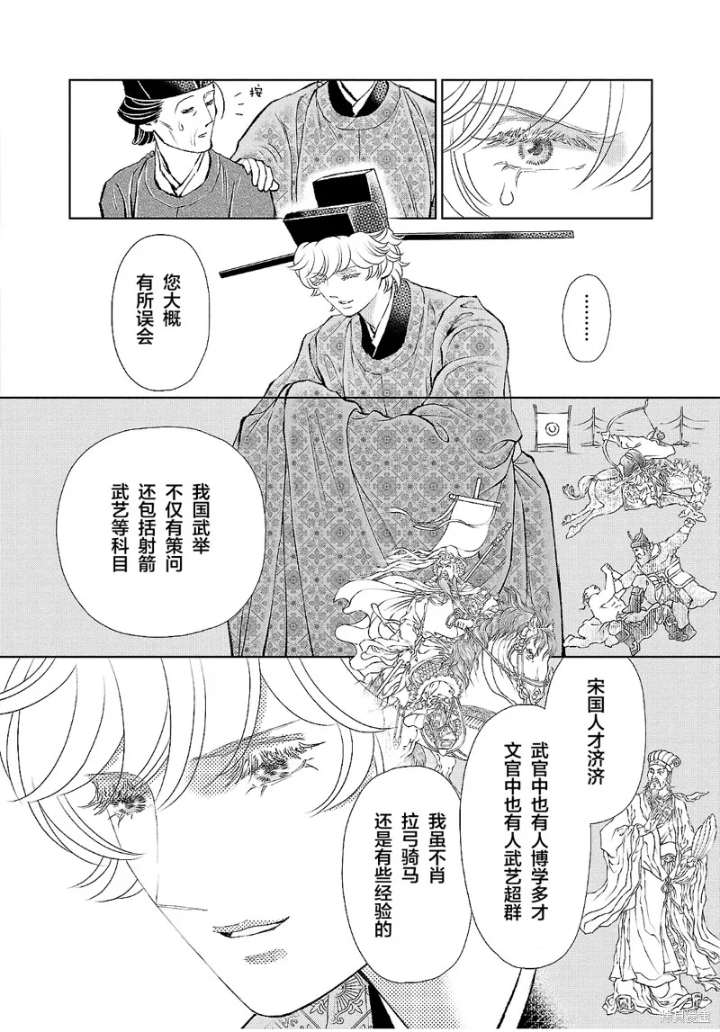 第23话 第8页