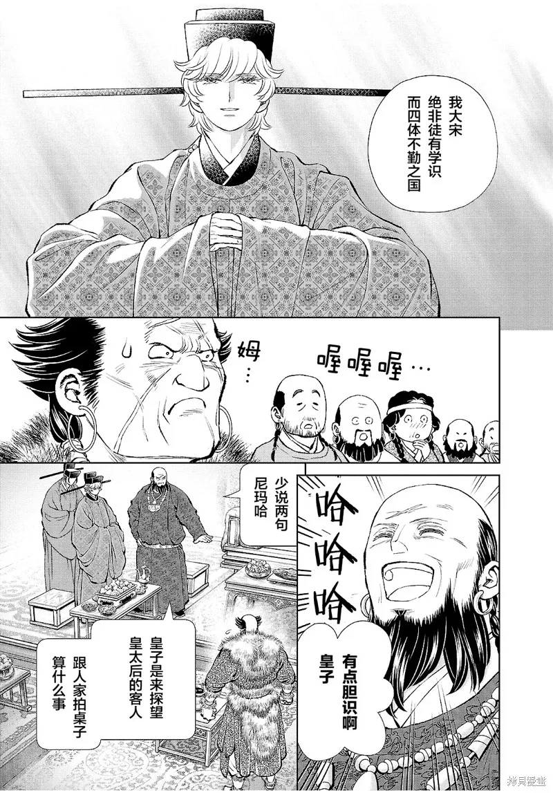 第23话 第9页