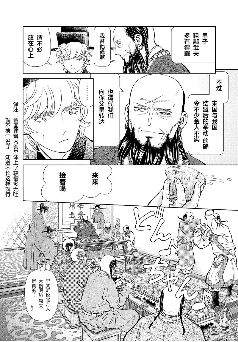 第23话 第10页