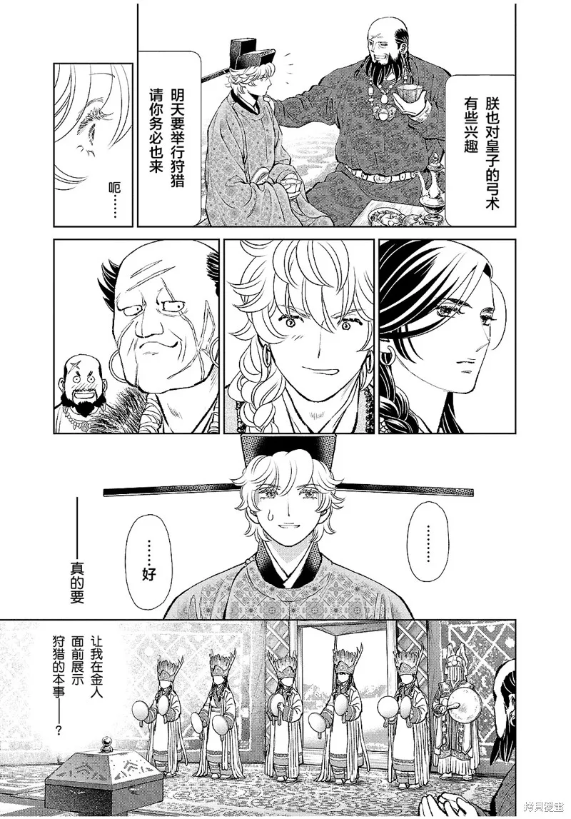 第23话 第11页