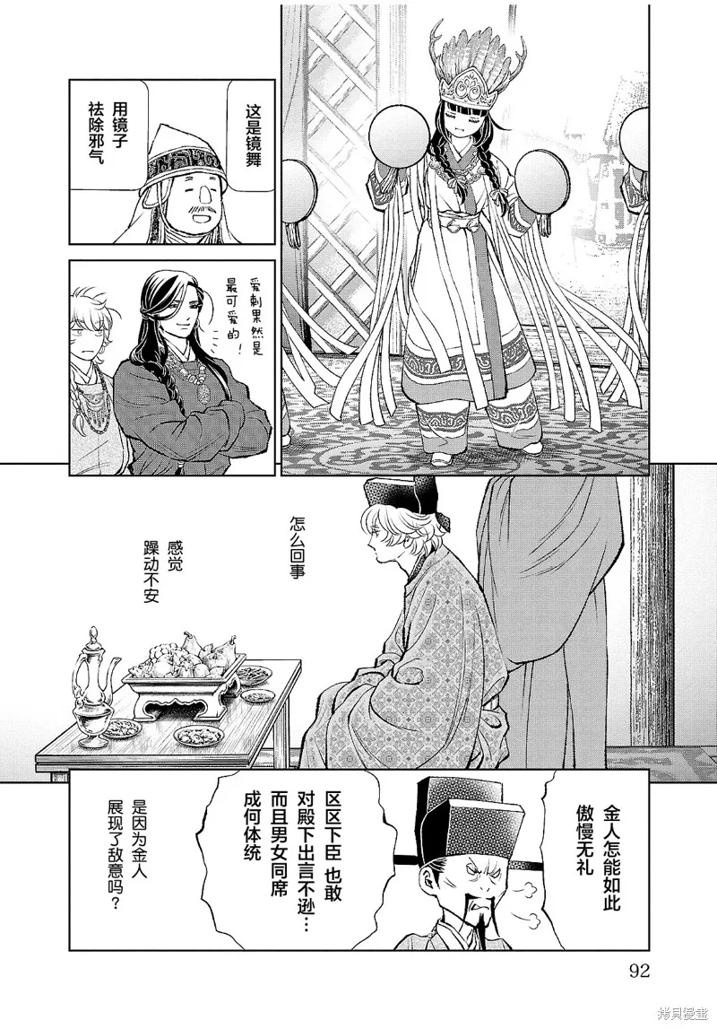 第23话 第12页