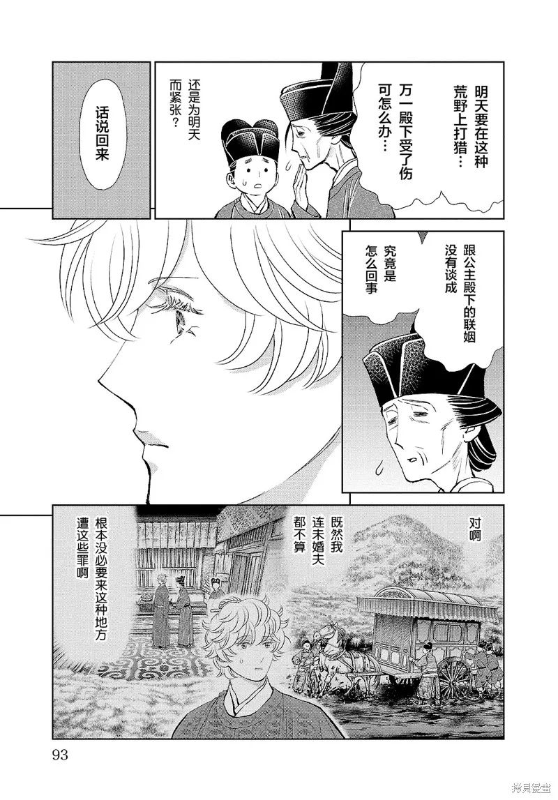 第23话 第13页