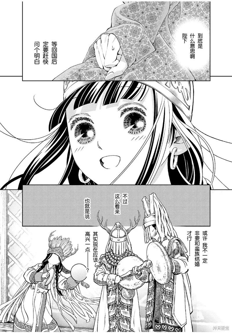 第23话 第14页