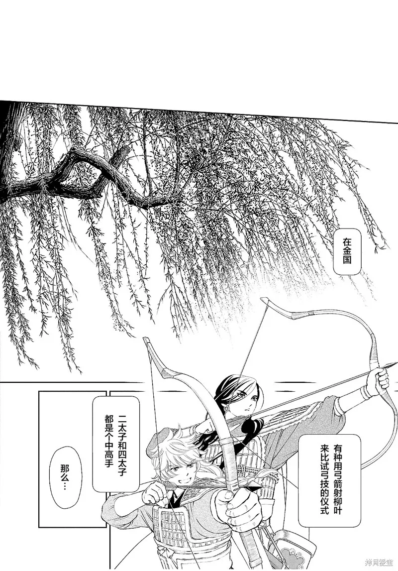 第23话 第16页