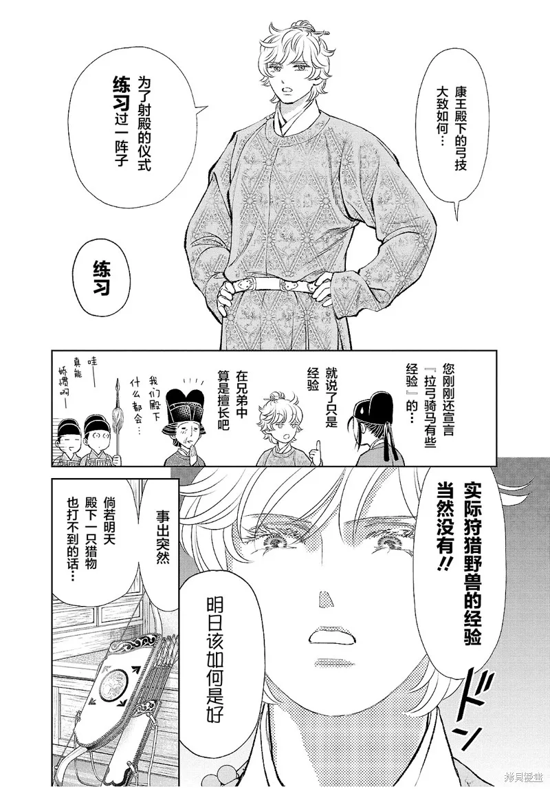 第23话 第17页