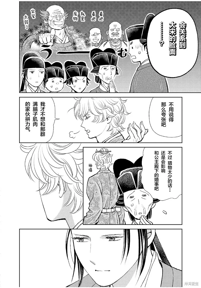 第23话 第18页