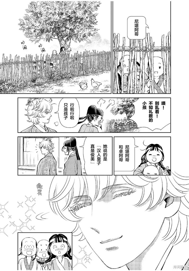 第23话 第19页