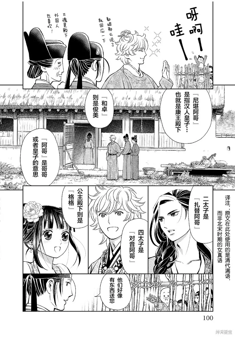 第23话 第20页