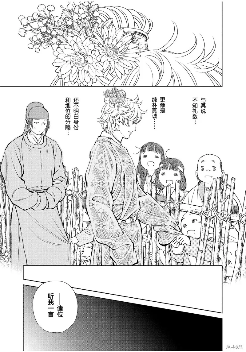 第23话 第21页